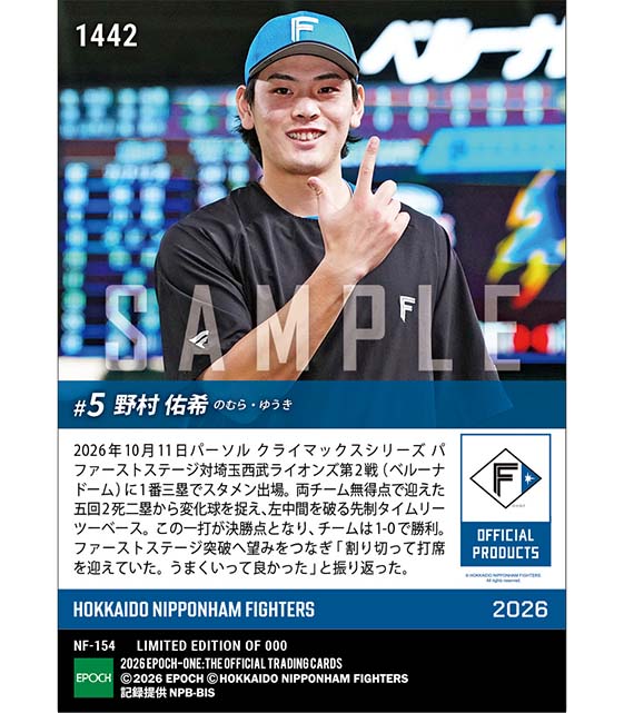【野村佑希】均衡やぶる先制決勝タイムリー「2026 パーソル クライマックスシリーズ パ」(26.10.11)