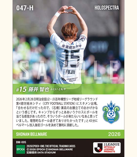 ※ホロスペクトラ 【藤井智也】移籍後初ゴール(26.2.28)