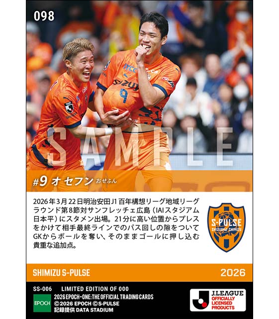 【オ セフン】貴重な追加点を奪って勝利に貢献(26.3.22)