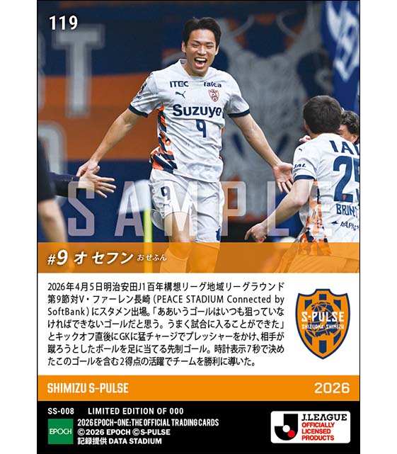 【オ セフン】開始7秒のJ1史上最速ゴール(26.4.5)