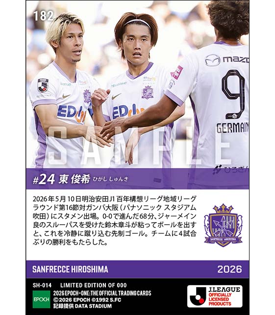 【東 俊希】4試合ぶりの勝利をもたらす先制決勝ゴール(26.5.10)