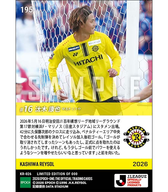 エポック社の公式オンラインショップです。【汰木康也】先制決勝の移籍