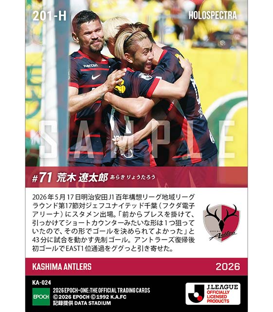※ホロスペクトラ 【荒木遼太郎】EAST1位通過へ近づく復帰後初ゴール(26.5.17)