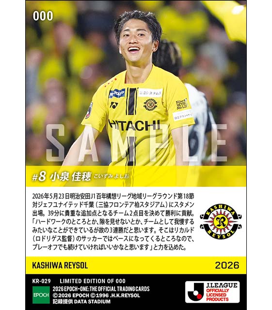 【小泉佳穂】プレーオフにつながるチーム2点目で快勝に貢献(26.5.23)