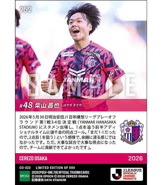 【柴山昌也】“大事な試合”で“大事な得点”(26.5.30)