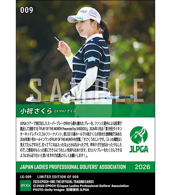 【小祝さくら】PLAY OF THE MONTH -THE BEST PLAY OF MARCH-（26.4.20）