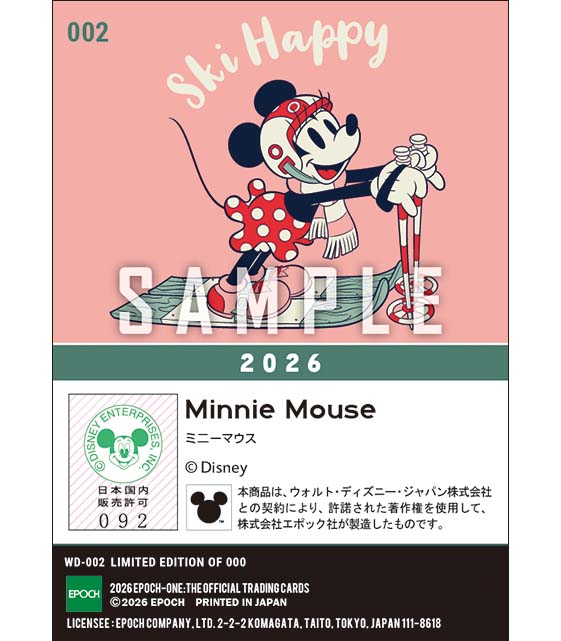 ウインタースポーツ / ミニーマウス(2026)