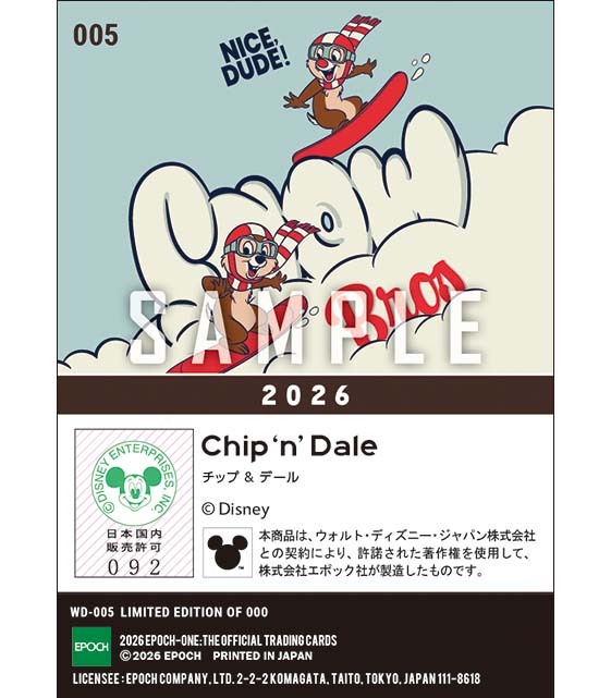 ウインタースポーツ / チップ&デール(2026)