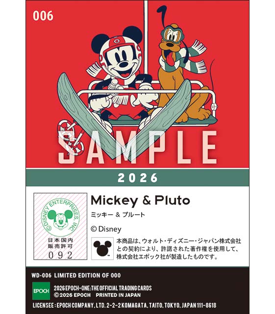 ウインタースポーツ / ミッキー&プルート(2026)