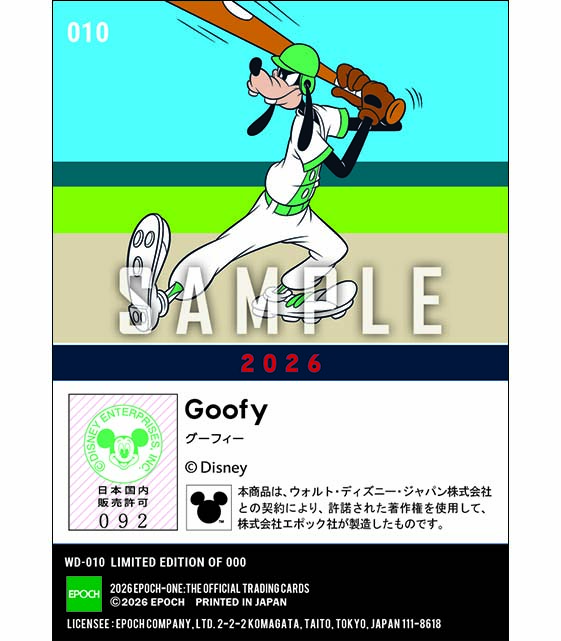 野球 / グーフィー(2026)