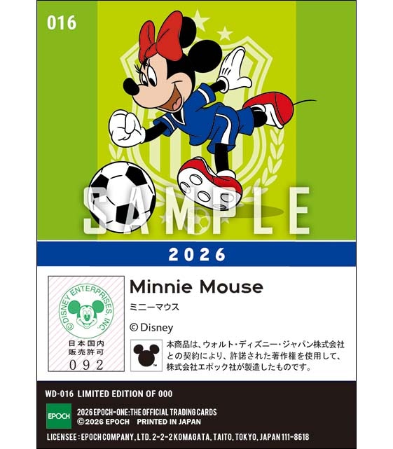 エポック社の公式オンラインショップです。サッカー/ミニーマウス