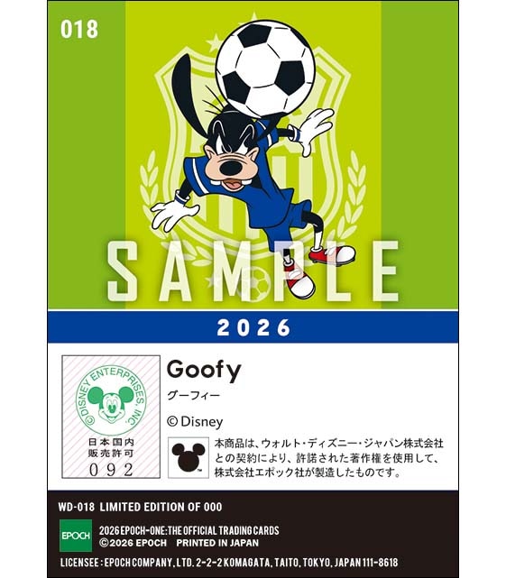 サッカー/グーフィー(2026)