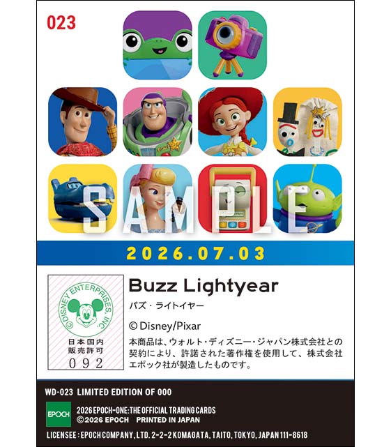 エポック社の公式オンラインショップです。『TOY STORY 5』（26.07.03