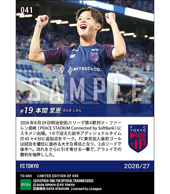 【本間至恩】試合の主導権握る移籍後初ゴール(26.8.29)