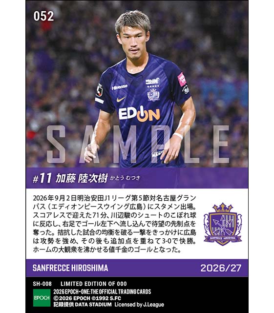 【加藤陸次樹】均衡やぶる先制ゴール(26.9.2)