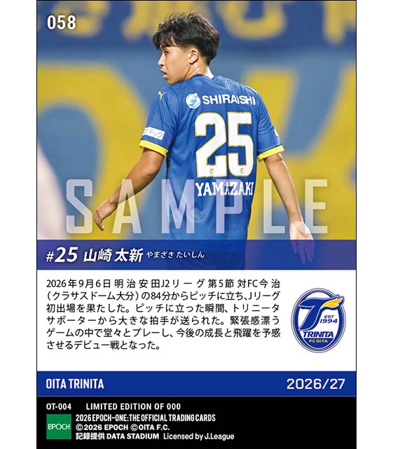 【山崎太新】Jリーグ初出場(26.9.6)