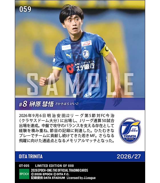 【榊原彗悟】Jリーグ通算50試合出場(26.9.6)