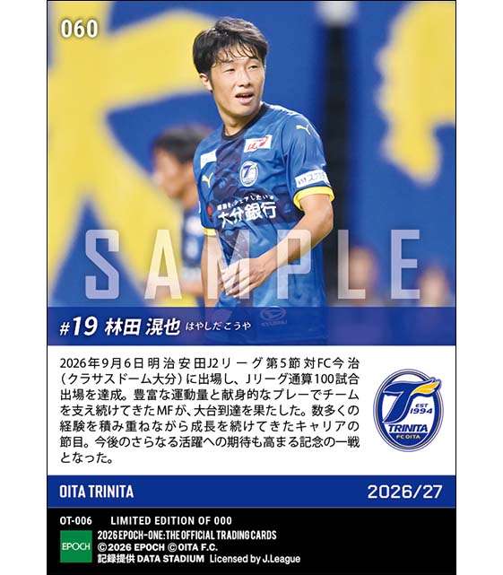 【林田滉也】Jリーグ通算100試合出場(26.9.6)