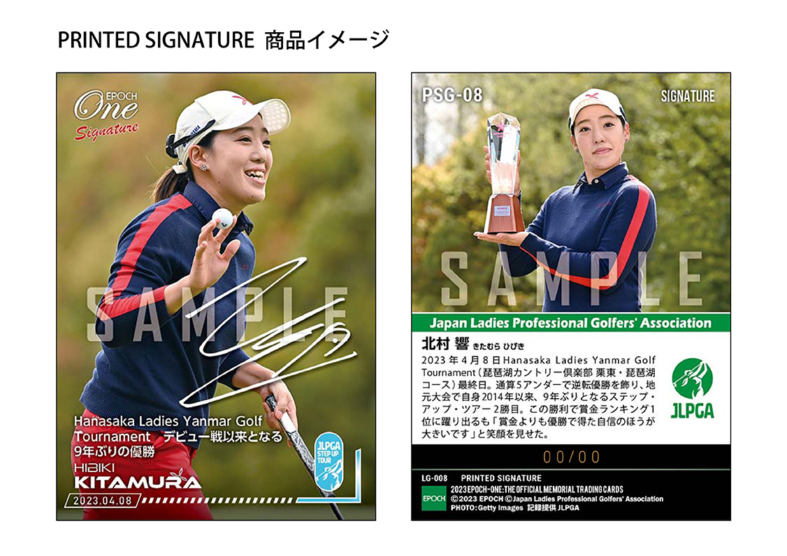 【北村 響】シグネチャーセット『Hanasaka Ladies Yanmar Golf Tournament 優勝記念』