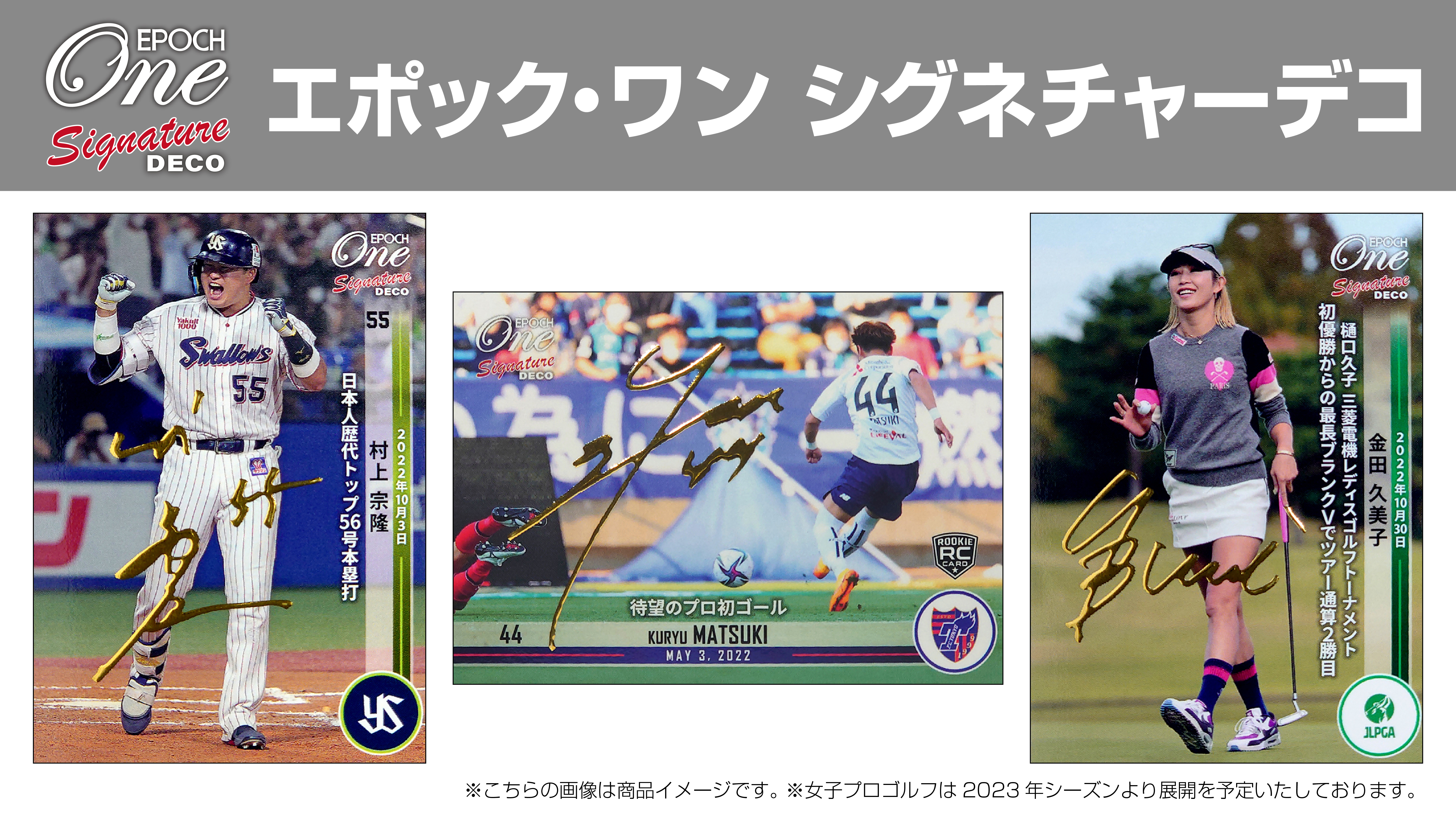 ※SignatureDECO RC【度会隆輝】開幕戦でプロ初安打となるプロ初本塁打（24.3.29）