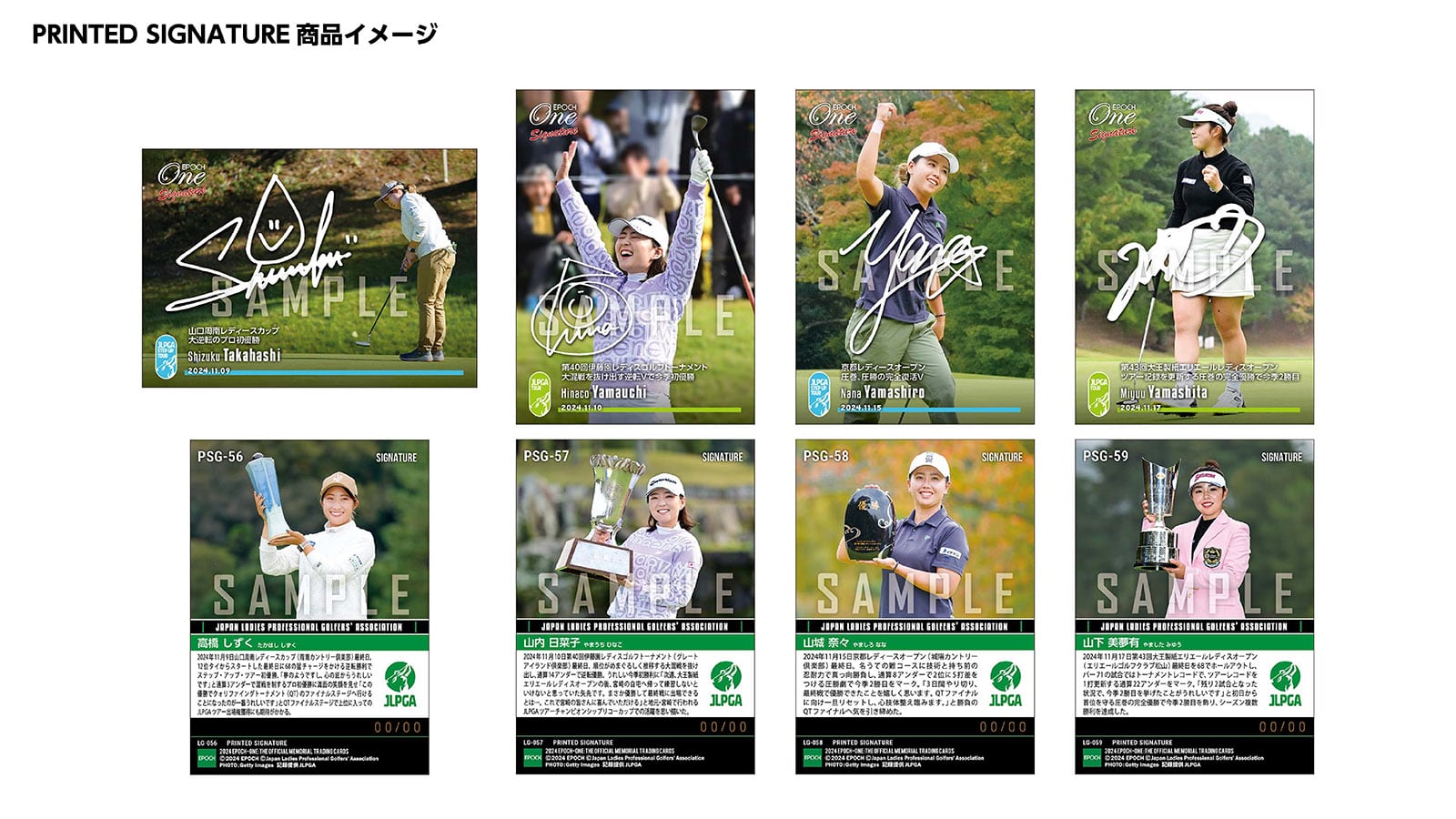 【10枚セット】≪女子プロゴルフ≫　シグネチャーセット2024『vol. 10』