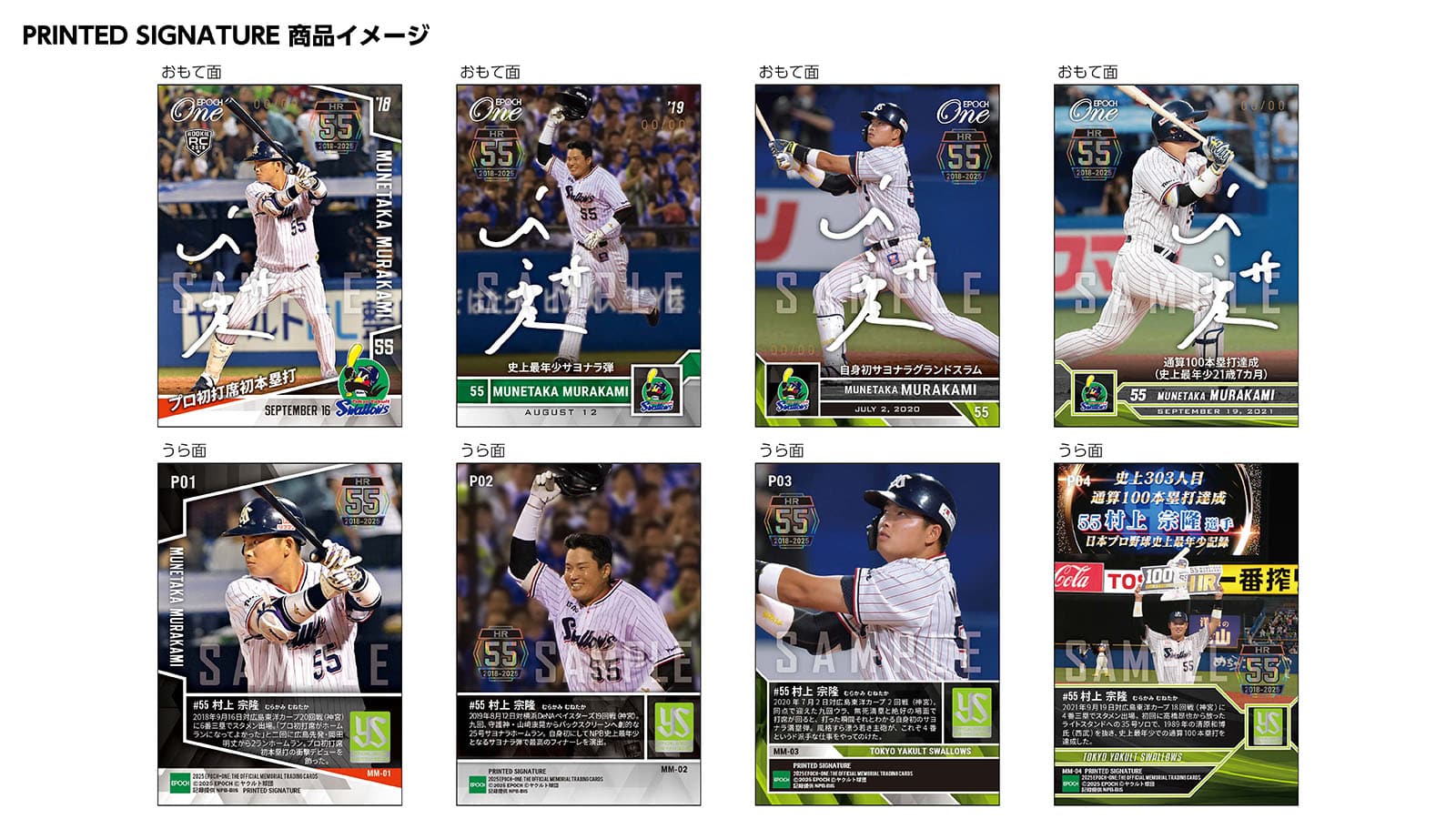 【村上宗隆】ホームランセレクション 2018-2025