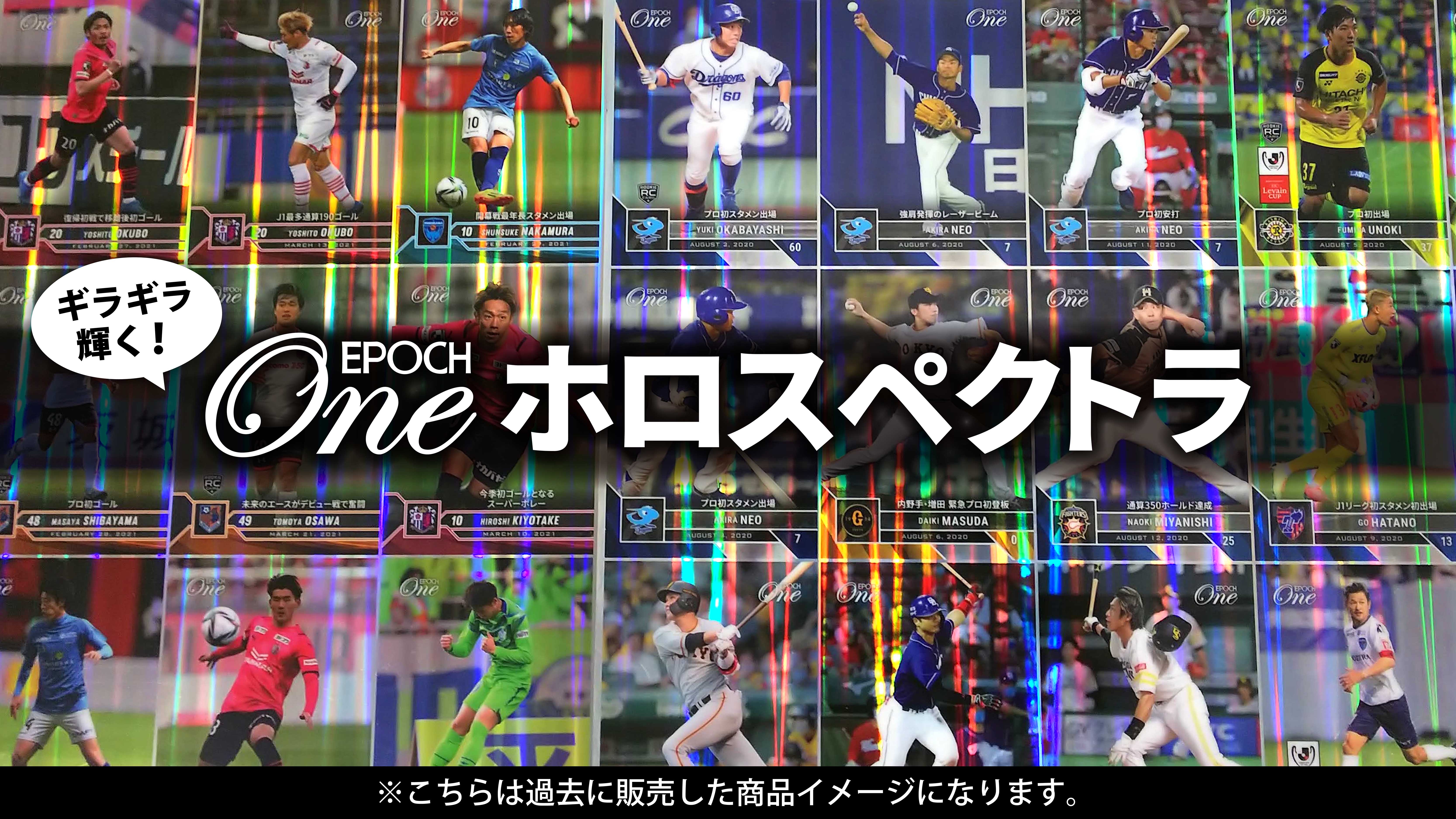 ※ホロスペクトラ【藤浪晋太郎】2021シーズン開幕投手（初）（21.3.26）