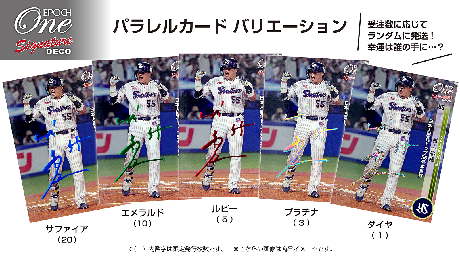 ※SignatureDECO RC【度会隆輝】開幕戦でプロ初安打となるプロ初本塁打（24.3.29）