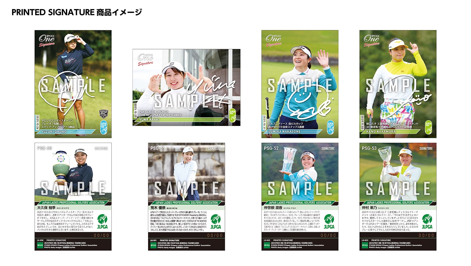 【12枚セット】≪女子プロゴルフ≫　シグネチャーセット2025『vol. 7』