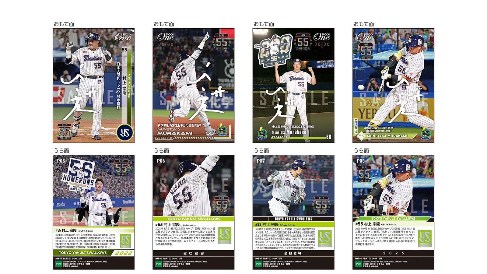 【村上宗隆】ホームランセレクション 2018-2025