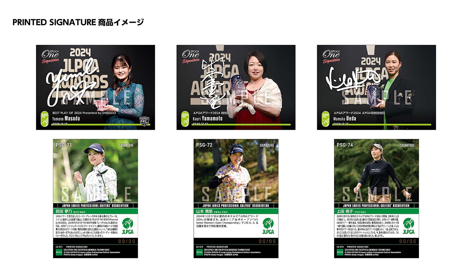 【11枚セット】≪女子プロゴルフ≫　シグネチャーセット2024『vol. 11』