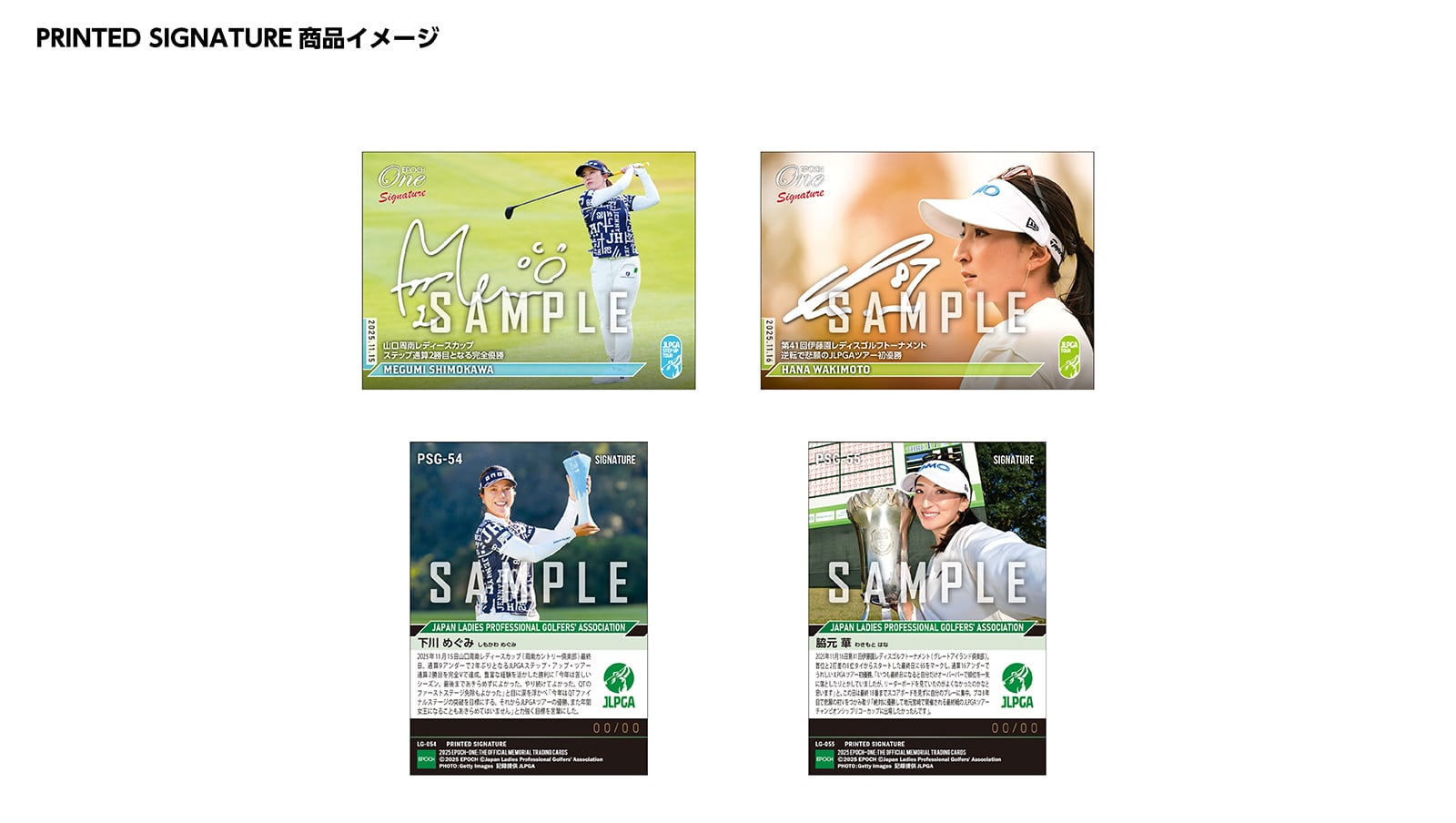 【12枚セット】≪女子プロゴルフ≫　シグネチャーセット2025『vol. 7』