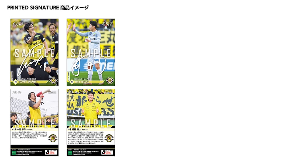 エポック社の公式オンラインショップです。【13枚セット】≪柏レイソル