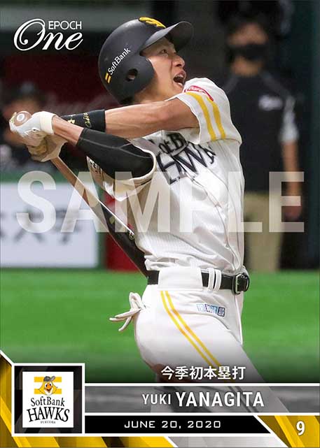 柳田悠岐 今季初本塁打 6 1枚 500 プロ野球 エポックワン公式オンラインショップ