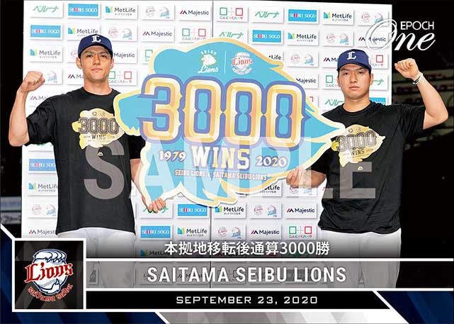 埼玉西武ライオンズ 本拠地移転後通算3000勝 9 23 1枚 500 プロ野球 エポックワン公式オンラインショップ