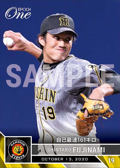 お気にいる】 プロ野球チップス プロ野球カード 阪神 藤浪晋太郎 2015ver レア