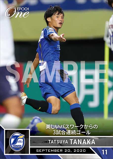 【田中達也】美しいパスワークからの3試合連続ゴール（20.9.20）