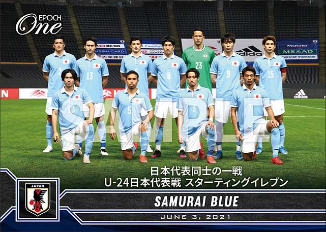 【SAMURAI BLUE】日本代表同士の一戦 U-24日本代表戦 スターティングイレブン（21.6.3）