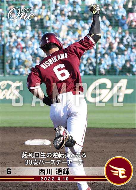 北海道日本ハムファイターズ 西川遥輝 カード - スポーツ選手