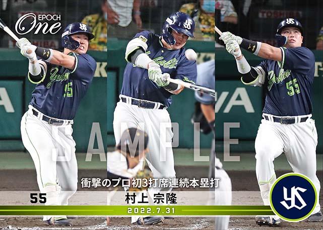 東京ヤクルトスワローズ 村上宗隆選手 NPB史上初5打席連続本塁打記念