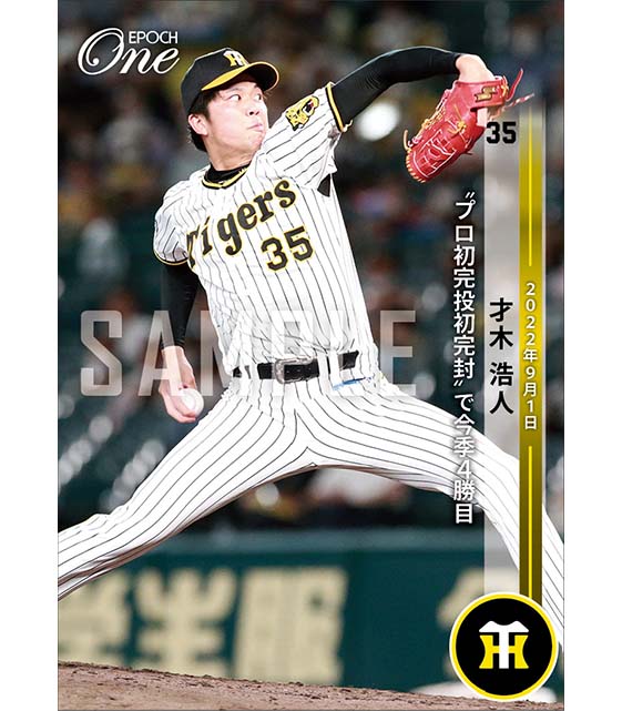 阪神タイガース 才木浩人 オンサイトカード - 野球