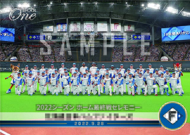 EPOCH　2022シーズンホーム最終戦セレモニー　北海道日本ハムファイターズ