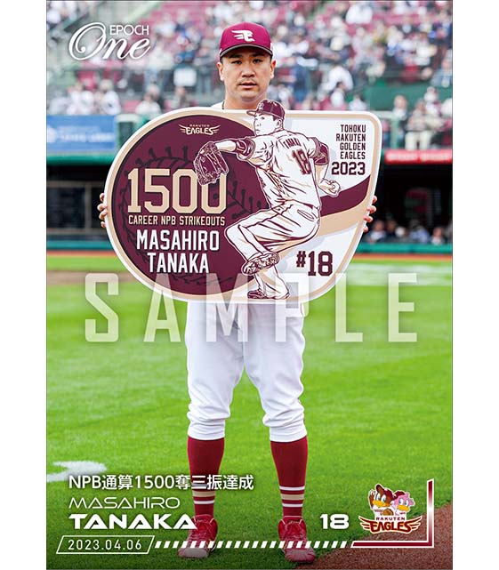 田中将大 カード - スポーツ選手