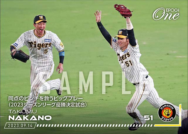 阪神タイガース シークレット 缶バッジ 中野拓夢選手 2024 - 記念グッズ