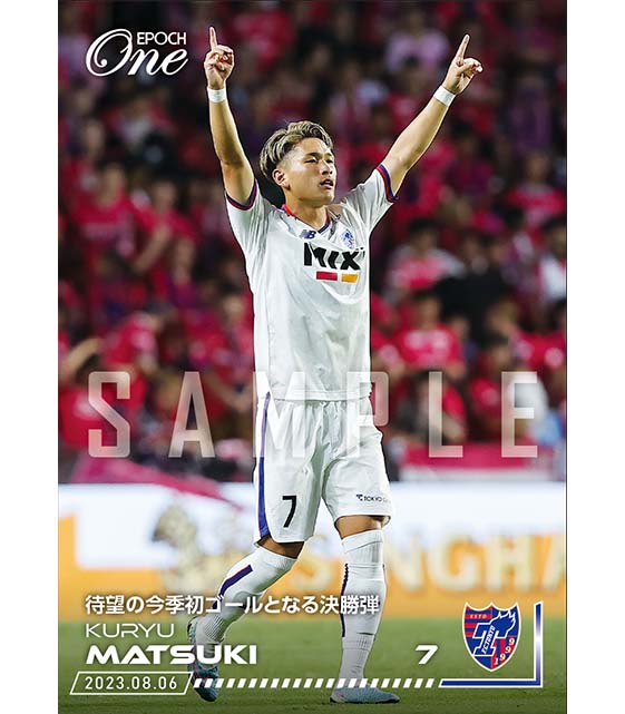 エポック EPOCH 2022 Jリーグオフィシャルトレーディングカード FC東京 