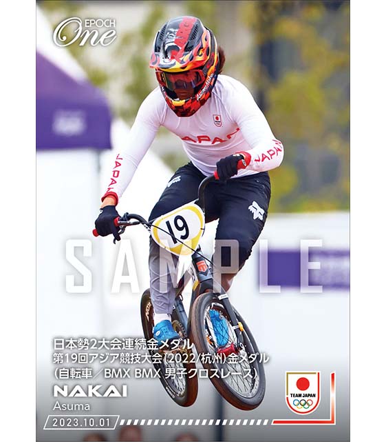 【中井飛馬】日本勢2大会連続金メダル 第19回アジア競技大会（2022/杭州）金メダル（自転車/BMX BMX 男子クロスレース）（23.10.1）