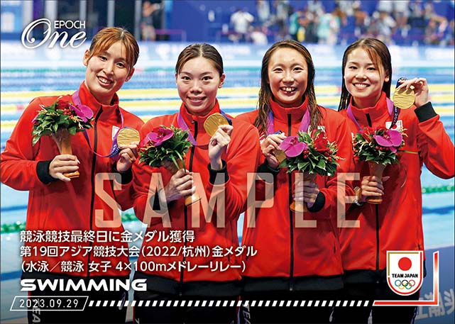 【水泳/競泳 女子】競泳競技最終日に金メダル獲得 第19回アジア競技大会（2022/杭州）金メダル（水泳/競泳 女子 4x100mメドレーリレー）（23.9.29）