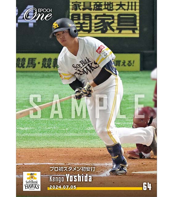 【吉田賢吾】プロ初スタメン初安打（24.7.5）