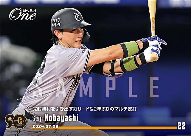 ※ホロスペクトラ 【小林誠司】完封勝利を引き出す好リード＆2年ぶりのマルチ安打（24.7.28）