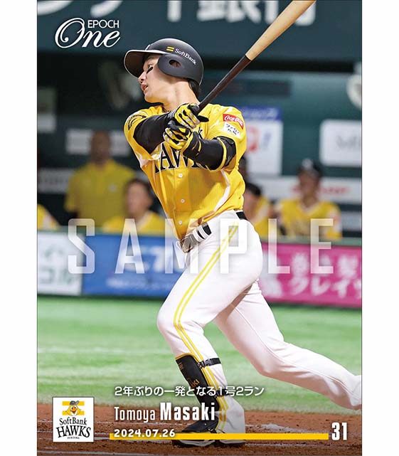 【正木智也】2年ぶりの一発となる1号2ラン（24.7.26）